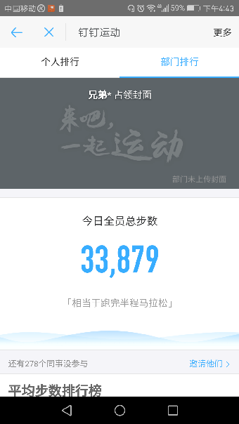 《钉钉》运动功能使用说明