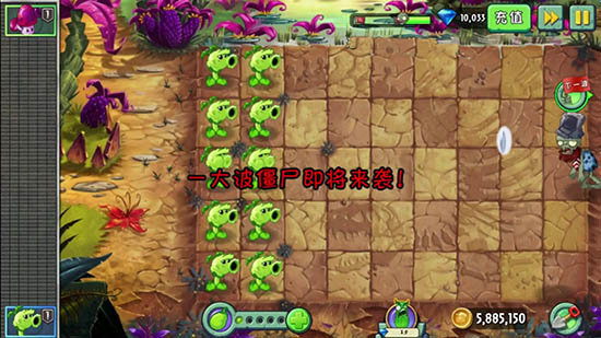 《植物大战僵尸2》恐龙危机5-6关视频攻略
