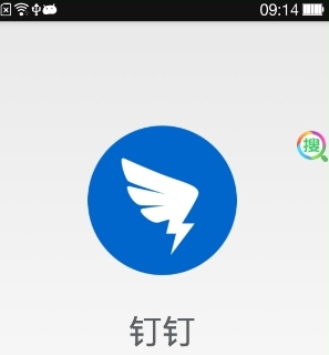 《钉钉》销假功能说明介绍