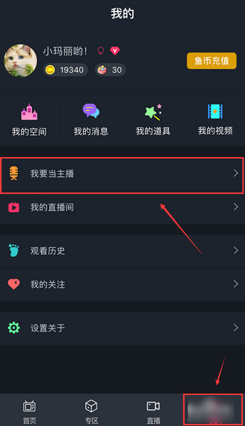 《娱儿直播》开通直播方法规则流程