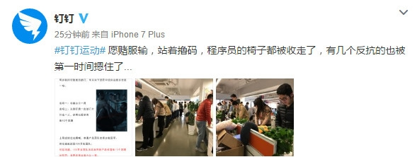 《钉钉》运动功能使用说明
