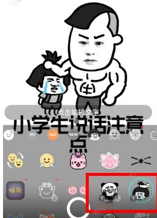 《b612咔叽》表情包功能使用说明