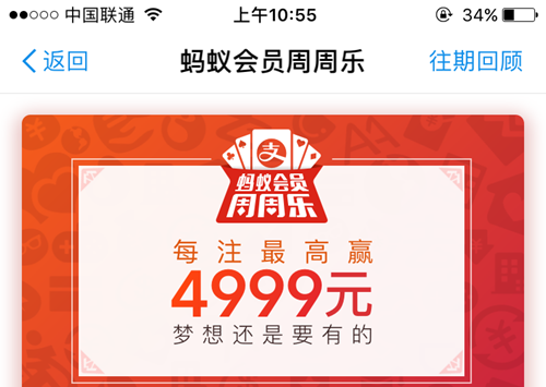 《支付宝》周周乐是什么 在哪找？