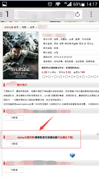 《影音先锋》手机版怎么搜片看电影？