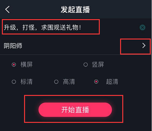 《娱儿直播》开通直播方法规则流程