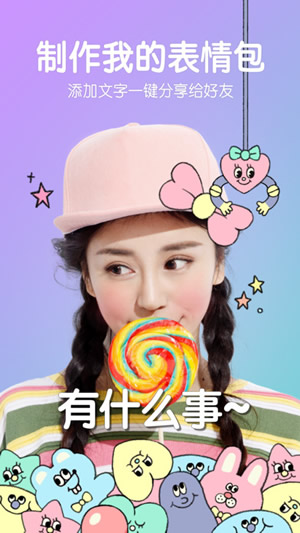 《b612咔叽》新版本介绍说明