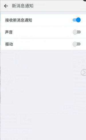 《钉钉》消息免打扰功能使用说明