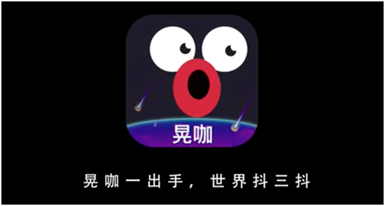 《小咖秀》晃咖功能玩法介绍