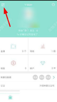 《映客直播》新浪微博绑定方法说明