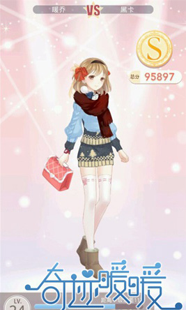 《奇迹暖暖》【少女级】5-支1奇怪的主仆S攻略