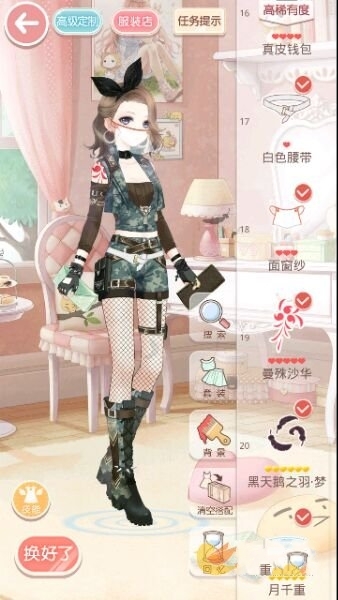 《奇迹暖暖》【少女级】8-支1再遇伊莎攻略
