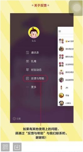 《点点虫》APP使用功能说明