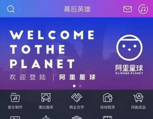 《阿里星球》交易功能使用说明
