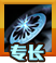 《魔法门之英雄无敌：战争纪元》艾德雷德图鉴