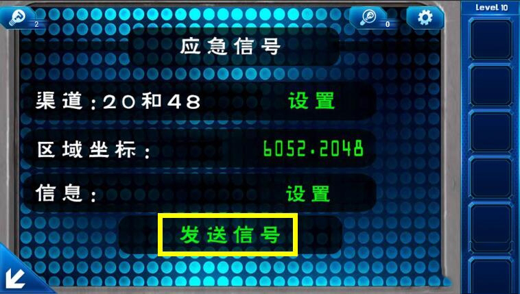 《密室逃脱9：逃出太空船》第10关攻略