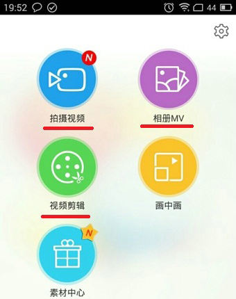 《小影视频》视频制作功能使用说明