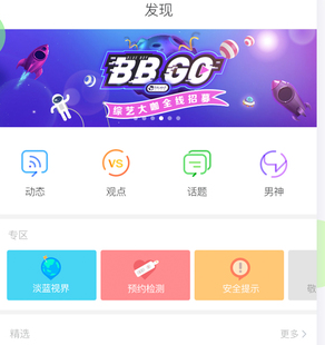 《Blued》如何加入群组的方法介绍