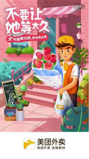 《美团外卖》跑腿订单功能使用说明