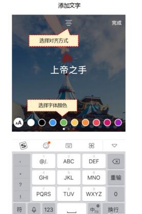 《新浪微博》微博故事增加特效的方法教程