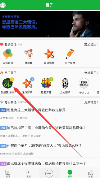 《懂球帝》发布帖子的方法教程