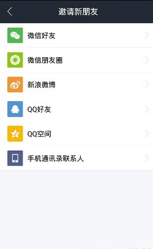 《借贷宝》邀请码查看方法说明