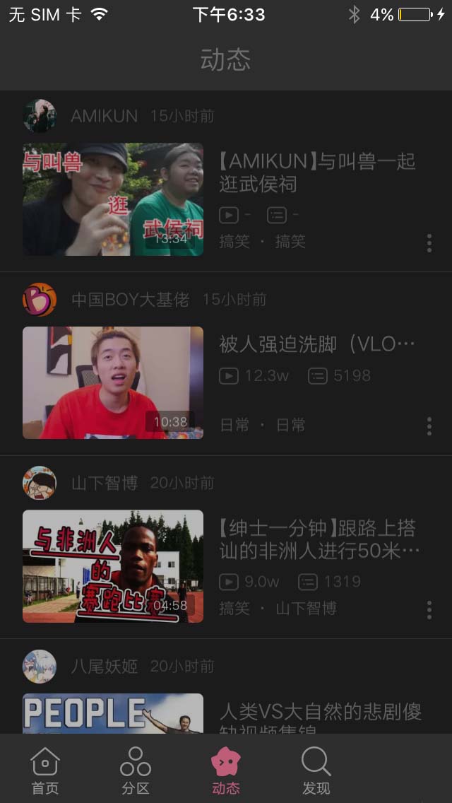 《哔哩哔哩》怎么举报弹幕？举报弹幕方法