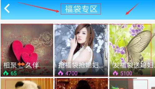 《派派》福袋使用方法介绍