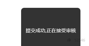 《内涵段子》视频上传功能介绍说明