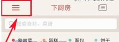 《下厨房》如何添加好友的方法介绍