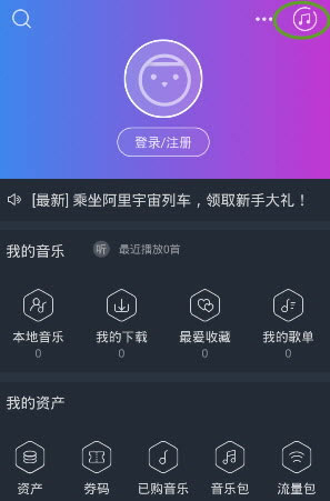 《阿里星球》账号注销及换肤功能使用说明