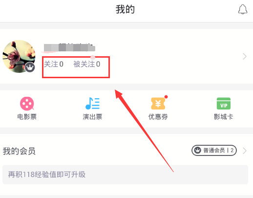 《淘票票》如何添加好友的方法教程
