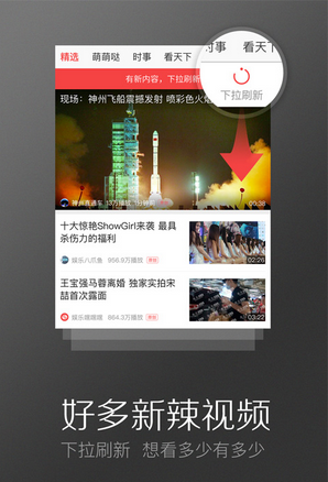 《凤凰视频》如何上传视频的方法介绍