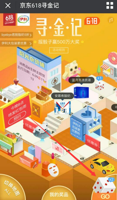 《京东》618寻金记入口及玩法介绍