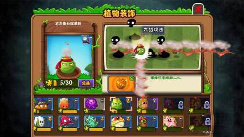 《植物大战僵尸2》植物图鉴之岩浆番石榴（失落之城）