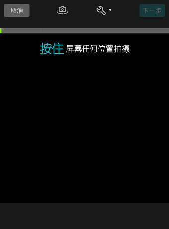 《腾讯微视》本地视频上传功能使用说明