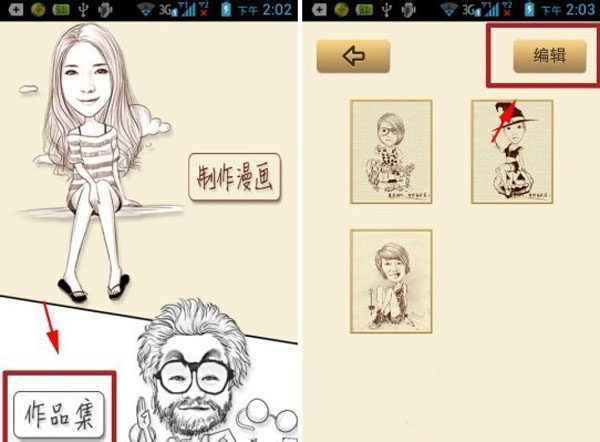 《魔漫相机》照片删除功能使用说明