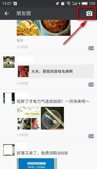 《微信》10秒视频编辑功能使用说明