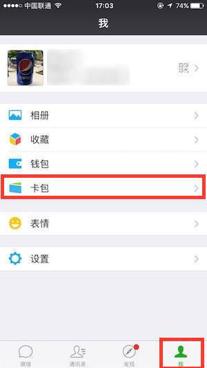 《微信》小程序内领取卡卷方法教程