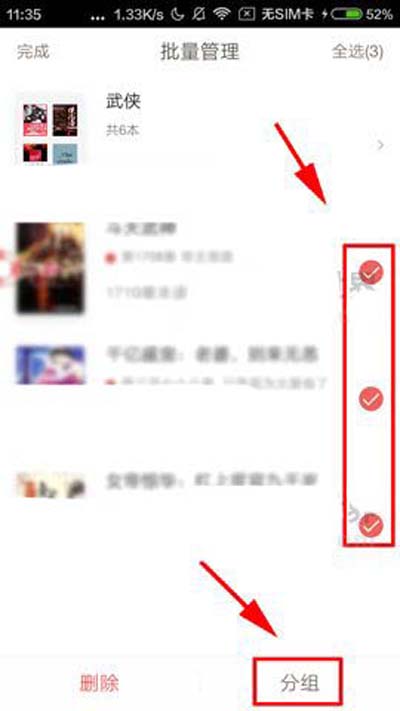 《网易云阅读》将书籍添加到分组的方法介绍
