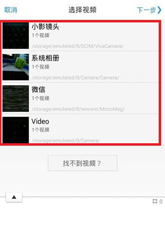 《小影视频》视频制作功能使用说明