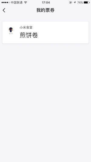 《微信》小程序内领取卡卷方法教程