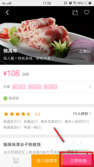《百度糯米》手机支付功能使用说明
