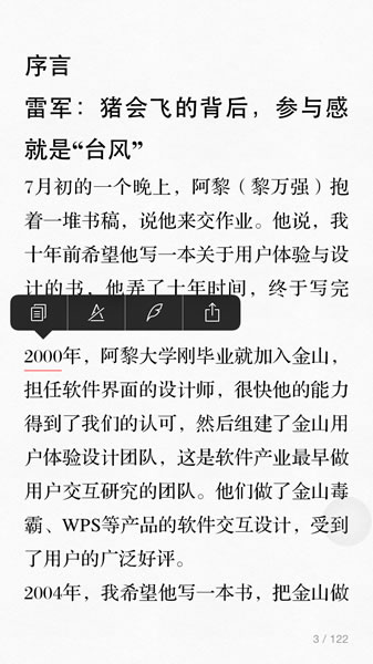 《微信读书》使用方法说明介绍