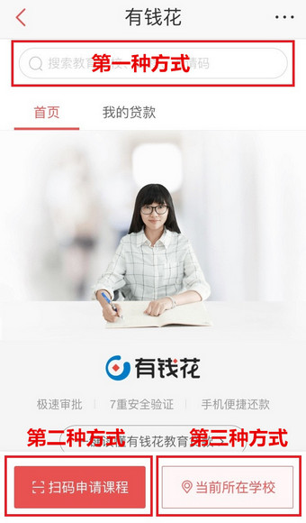 《百度有钱花》借钱功能及信用规则说明