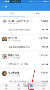 《饿了么》如何投诉商家的方法介绍