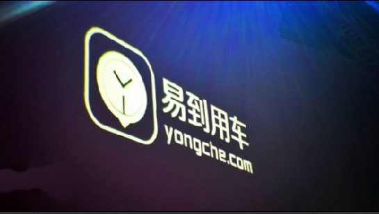 《易到用车》提现不了的解决方法教程