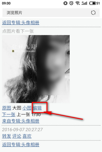 《新浪微博》头像专辑删除规则说明