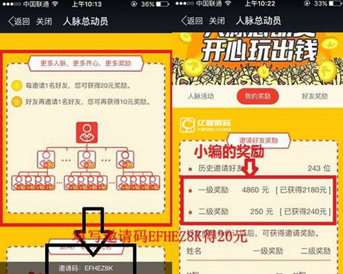 《借贷宝》300分钟通话时间及20元代金卷领取规则说明