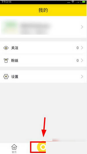《秒拍》直播主播申请规则流程介绍