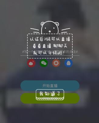 《辣椒直播》怎么才能开直播？直播方法介绍
